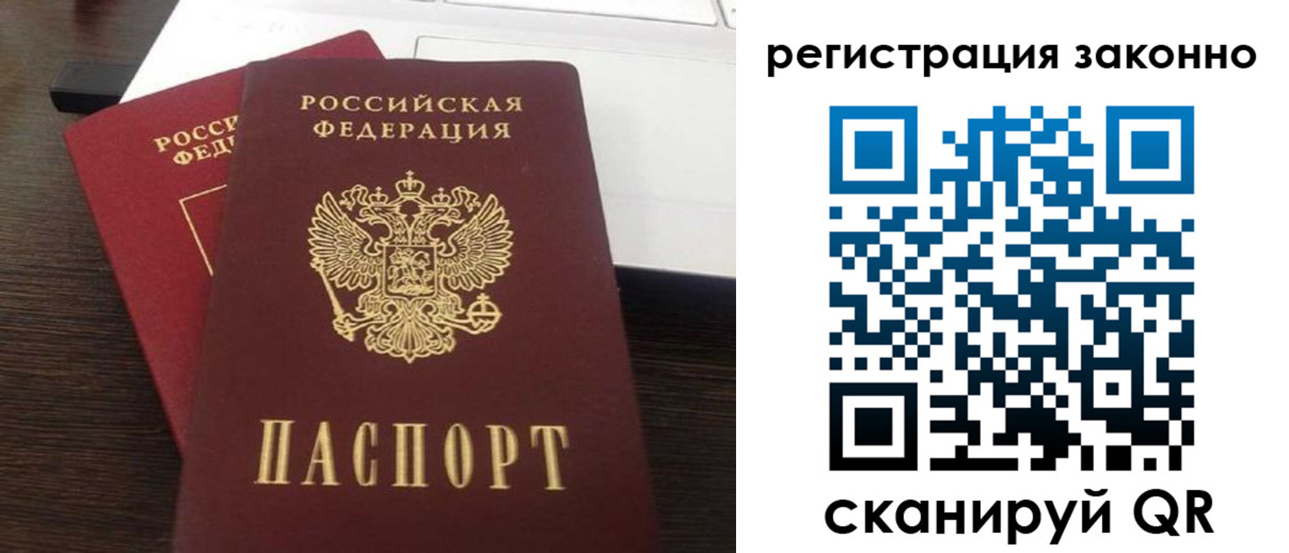 временная регистрация собственник в Катайске