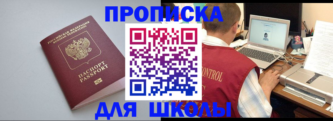 временная регистрация в Катайске