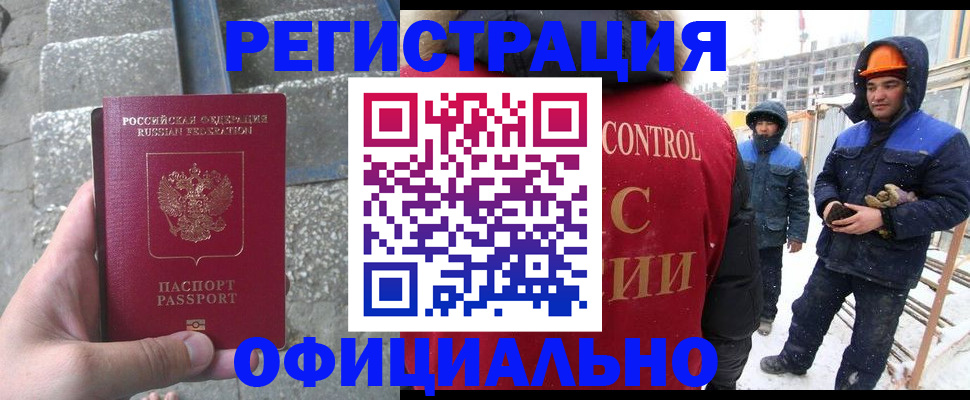 временная регистрация госуслуги в Катайске