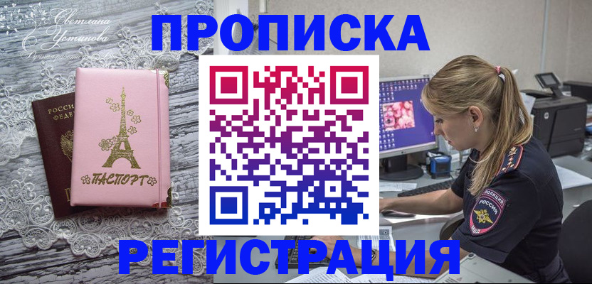 временная регистрация для всех в Катайске