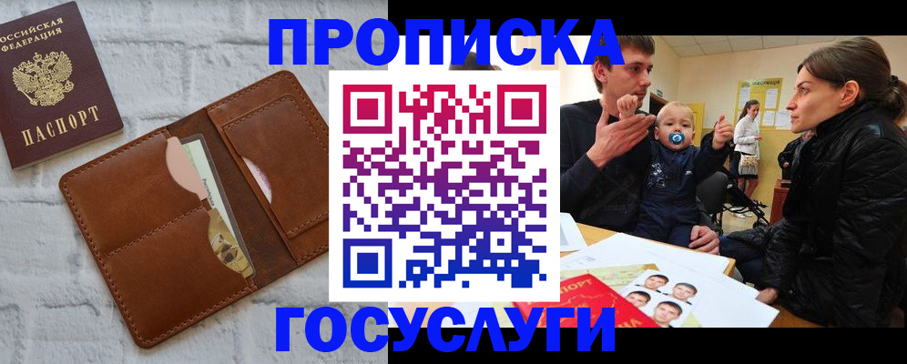 прописка поиск в Катайске