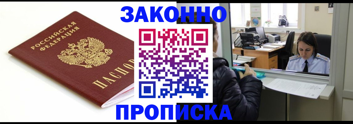 временная регистрация собственник в Катайске