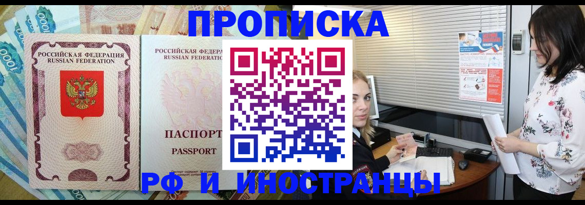 временная регистрация недорого в Катайске