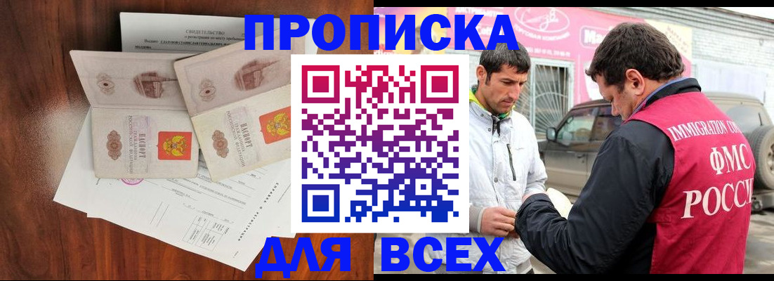 миграционный учет в Катайске