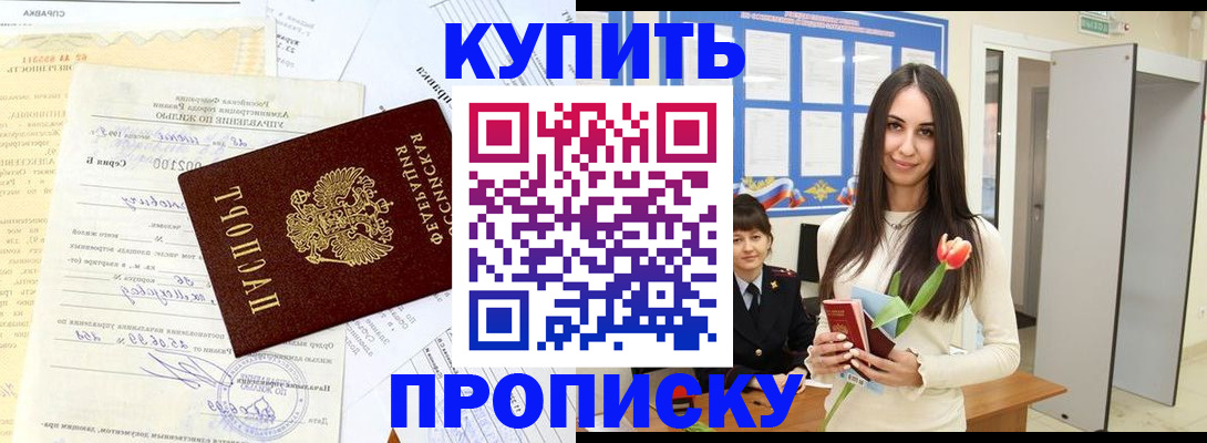 временная регистрация гарантия в Катайске